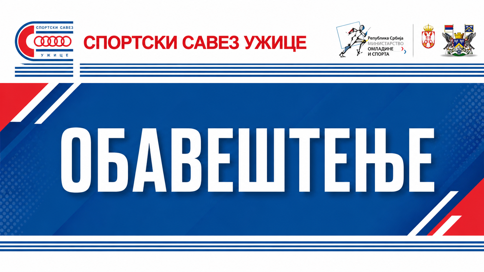 Извештај основне школе ( OSIURS 2026)
